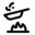 cooking-e1646901268379.png
